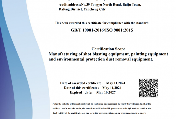 質量管理體系認證證書